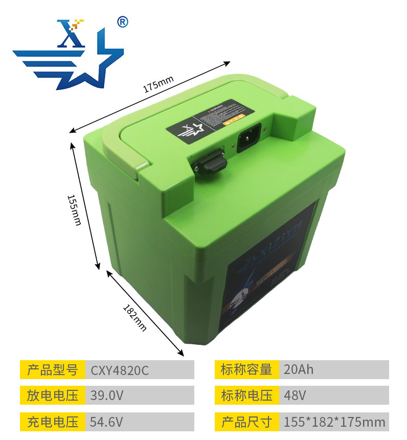 CXY4820C